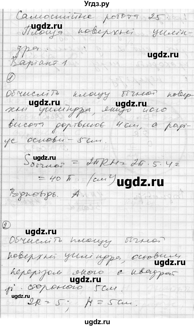 ГДЗ (Решебник) по геометрии 11 класс (комплексная тетрадь для контроля знаний) Роганин О.М. / сторінка номер / 37