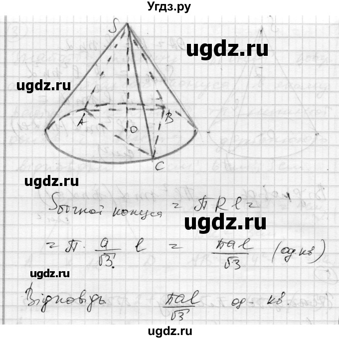 ГДЗ (Решебник) по геометрии 11 класс (комплексная тетрадь для контроля знаний) Роганин О.М. / сторінка номер / 38(продолжение 8)