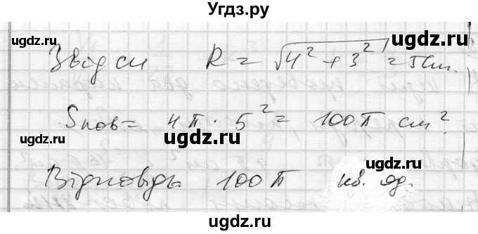 ГДЗ (Решебник) по геометрии 11 класс (комплексная тетрадь для контроля знаний) Роганин О.М. / сторінка номер / 39(продолжение 8)