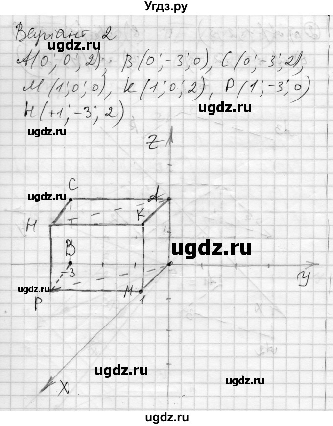 ГДЗ (Решебник) по геометрии 11 класс (комплексная тетрадь для контроля знаний) Роганин О.М. / сторінка номер / 4(продолжение 4)