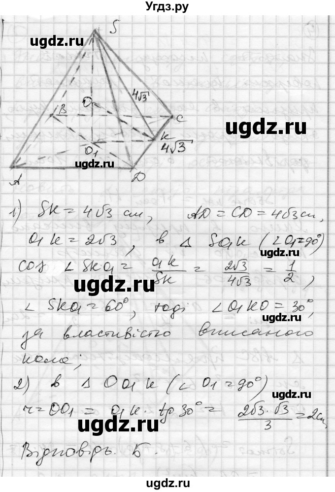 ГДЗ (Решебник) по геометрии 11 класс (комплексная тетрадь для контроля знаний) Роганин О.М. / сторінка номер / 40(продолжение 3)