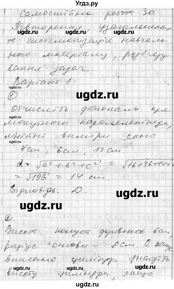 ГДЗ (Решебник) по геометрии 11 класс (комплексная тетрадь для контроля знаний) Роганин О.М. / сторінка номер / 42