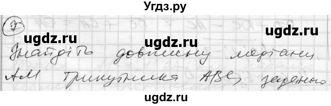 ГДЗ (Решебник) по геометрии 11 класс (комплексная тетрадь для контроля знаний) Роганин О.М. / сторінка номер / 46(продолжение 4)