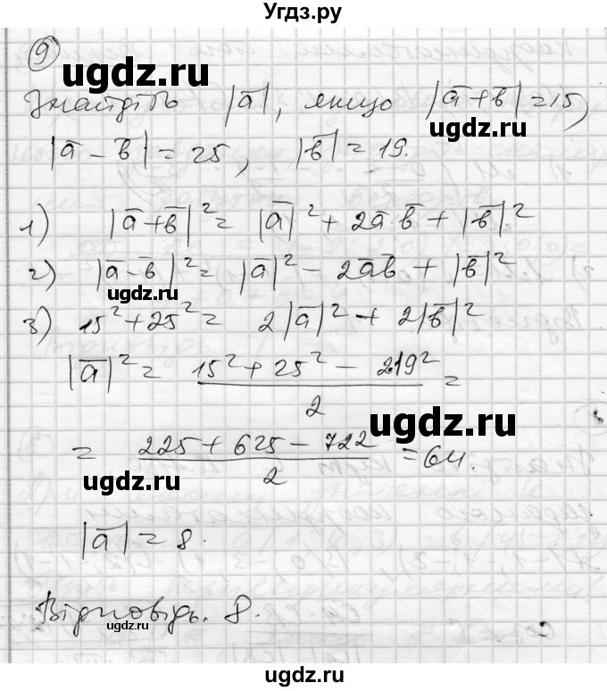 ГДЗ (Решебник) по геометрии 11 класс (комплексная тетрадь для контроля знаний) Роганин О.М. / сторінка номер / 46(продолжение 6)