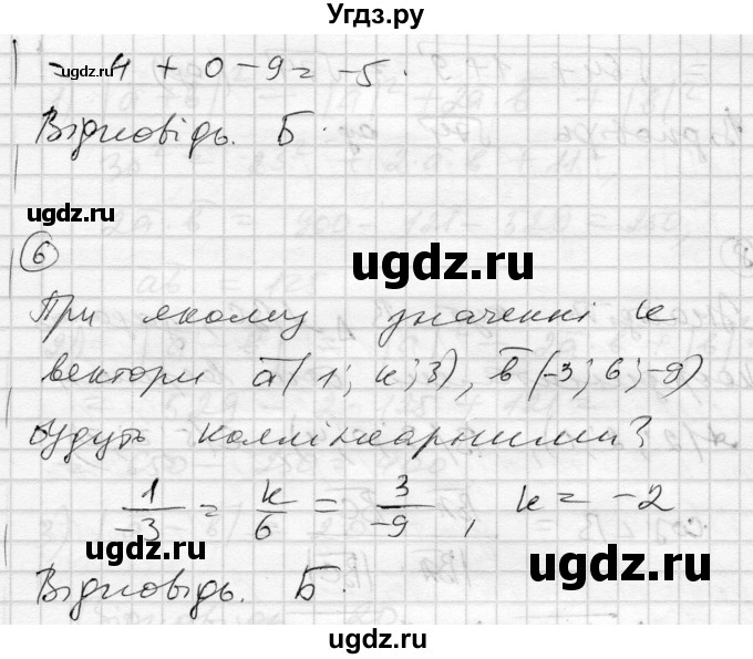 ГДЗ (Решебник) по геометрии 11 класс (комплексная тетрадь для контроля знаний) Роганин О.М. / сторінка номер / 47(продолжение 4)