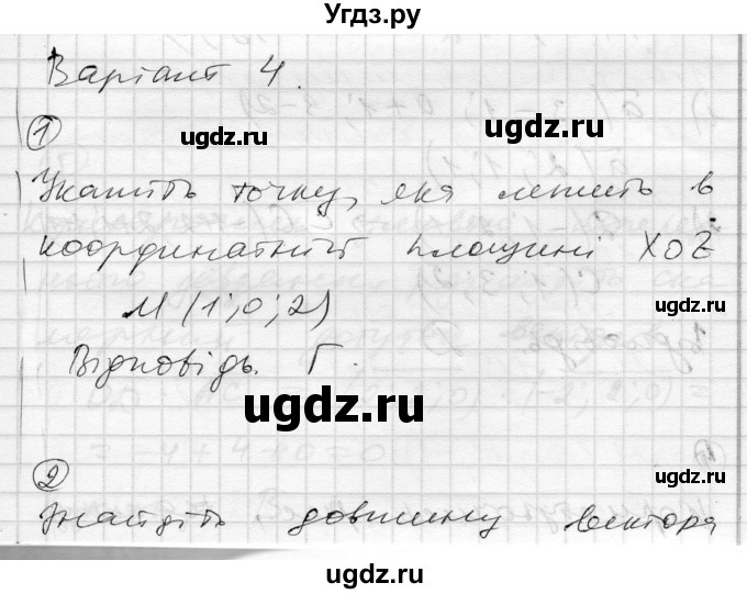 ГДЗ (Решебник) по геометрии 11 класс (комплексная тетрадь для контроля знаний) Роганин О.М. / сторінка номер / 47(продолжение 5)