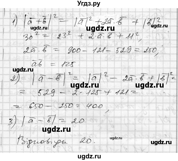 ГДЗ (Решебник) по геометрии 11 класс (комплексная тетрадь для контроля знаний) Роганин О.М. / сторінка номер / 48(продолжение 3)