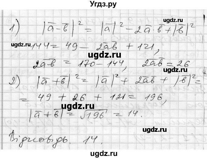 ГДЗ (Решебник) по геометрии 11 класс (комплексная тетрадь для контроля знаний) Роганин О.М. / сторінка номер / 48(продолжение 6)