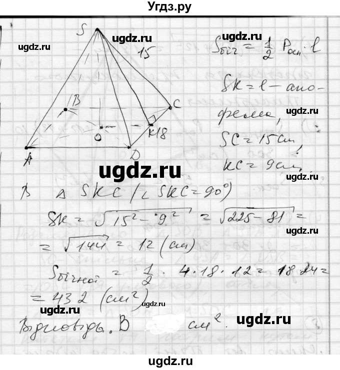 ГДЗ (Решебник) по геометрии 11 класс (комплексная тетрадь для контроля знаний) Роганин О.М. / сторінка номер / 49(продолжение 5)