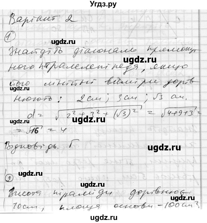 ГДЗ (Решебник) по геометрии 11 класс (комплексная тетрадь для контроля знаний) Роганин О.М. / сторінка номер / 49(продолжение 6)