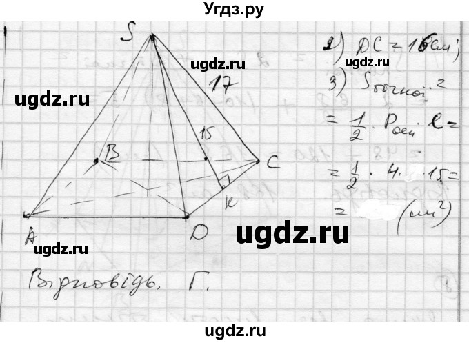 ГДЗ (Решебник) по геометрии 11 класс (комплексная тетрадь для контроля знаний) Роганин О.М. / сторінка номер / 49(продолжение 10)