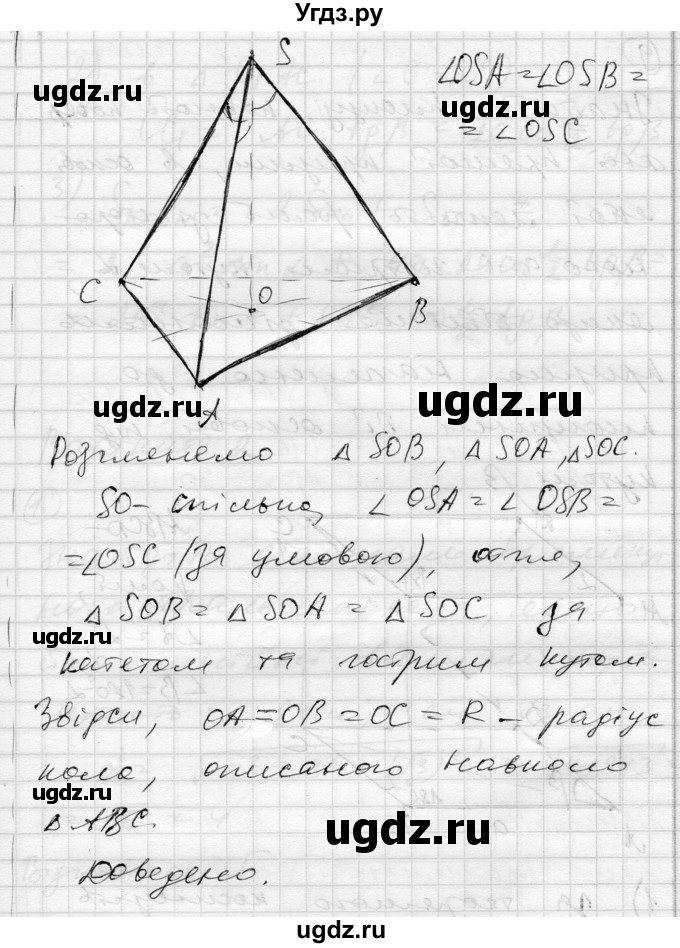 ГДЗ (Решебник) по геометрии 11 класс (комплексная тетрадь для контроля знаний) Роганин О.М. / сторінка номер / 50(продолжение 3)