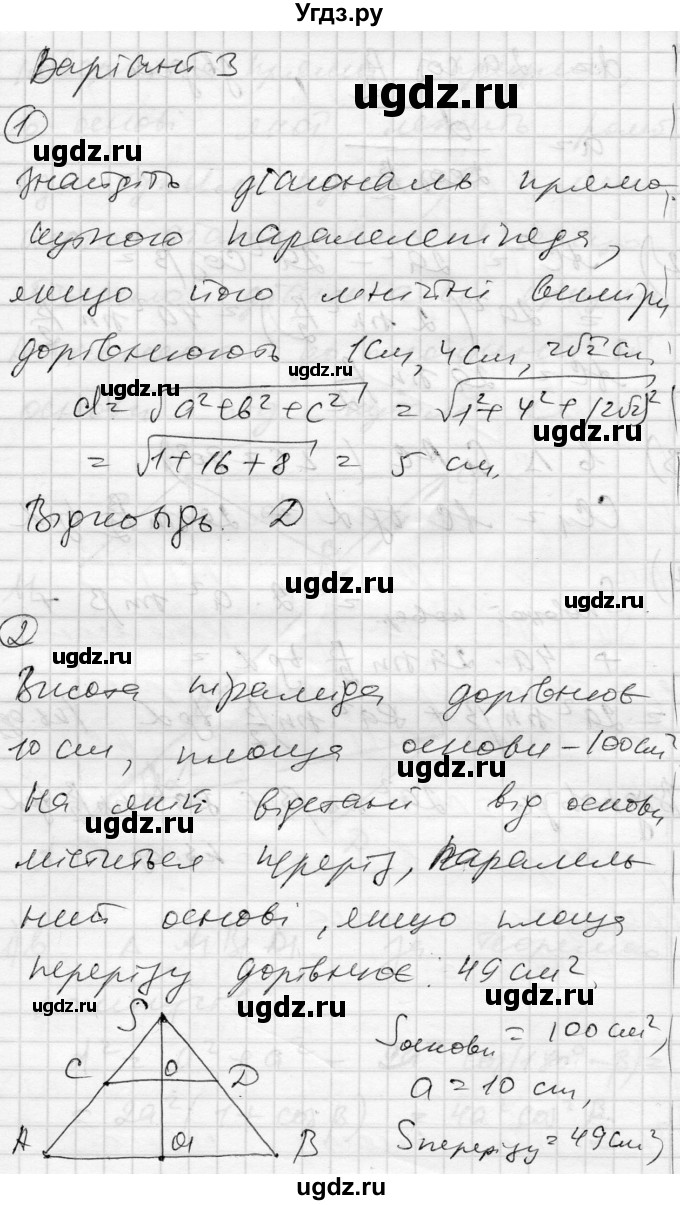 ГДЗ (Решебник) по геометрии 11 класс (комплексная тетрадь для контроля знаний) Роганин О.М. / сторінка номер / 51