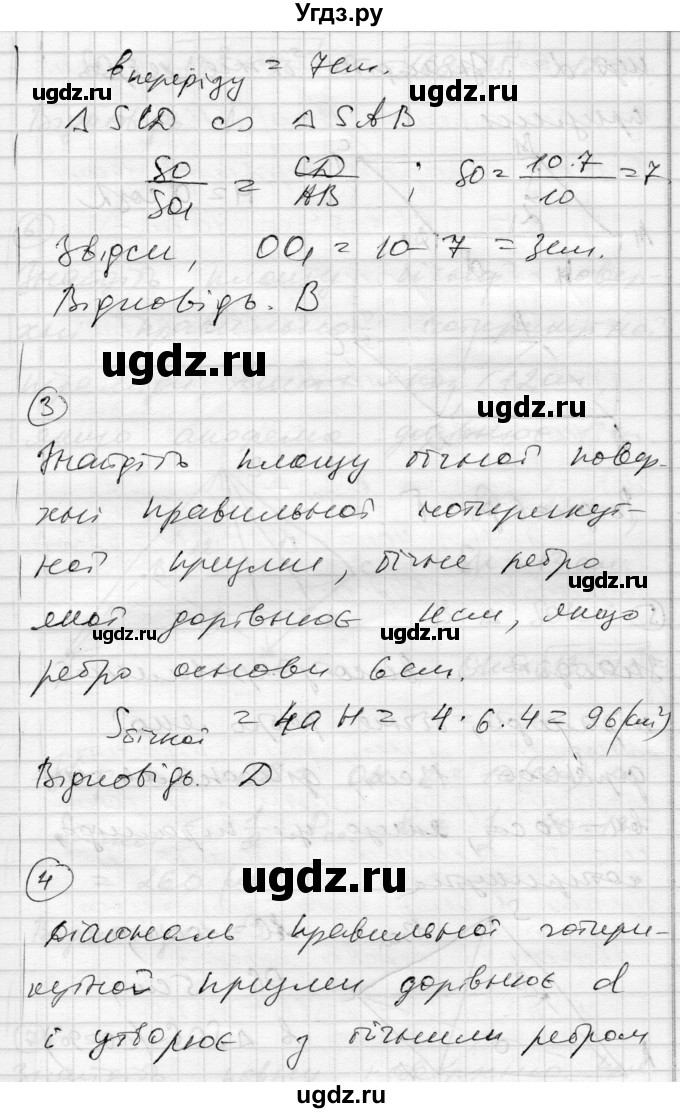 ГДЗ (Решебник) по геометрии 11 класс (комплексная тетрадь для контроля знаний) Роганин О.М. / сторінка номер / 51(продолжение 2)