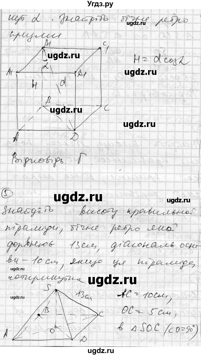 ГДЗ (Решебник) по геометрии 11 класс (комплексная тетрадь для контроля знаний) Роганин О.М. / сторінка номер / 51(продолжение 3)