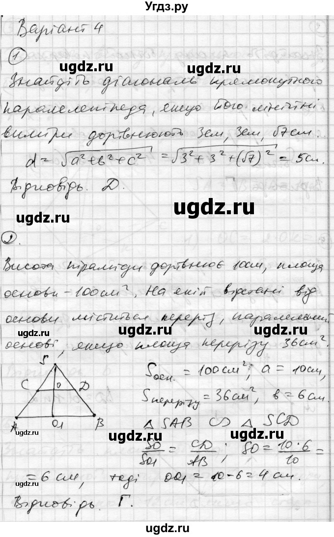 ГДЗ (Решебник) по геометрии 11 класс (комплексная тетрадь для контроля знаний) Роганин О.М. / сторінка номер / 51(продолжение 5)