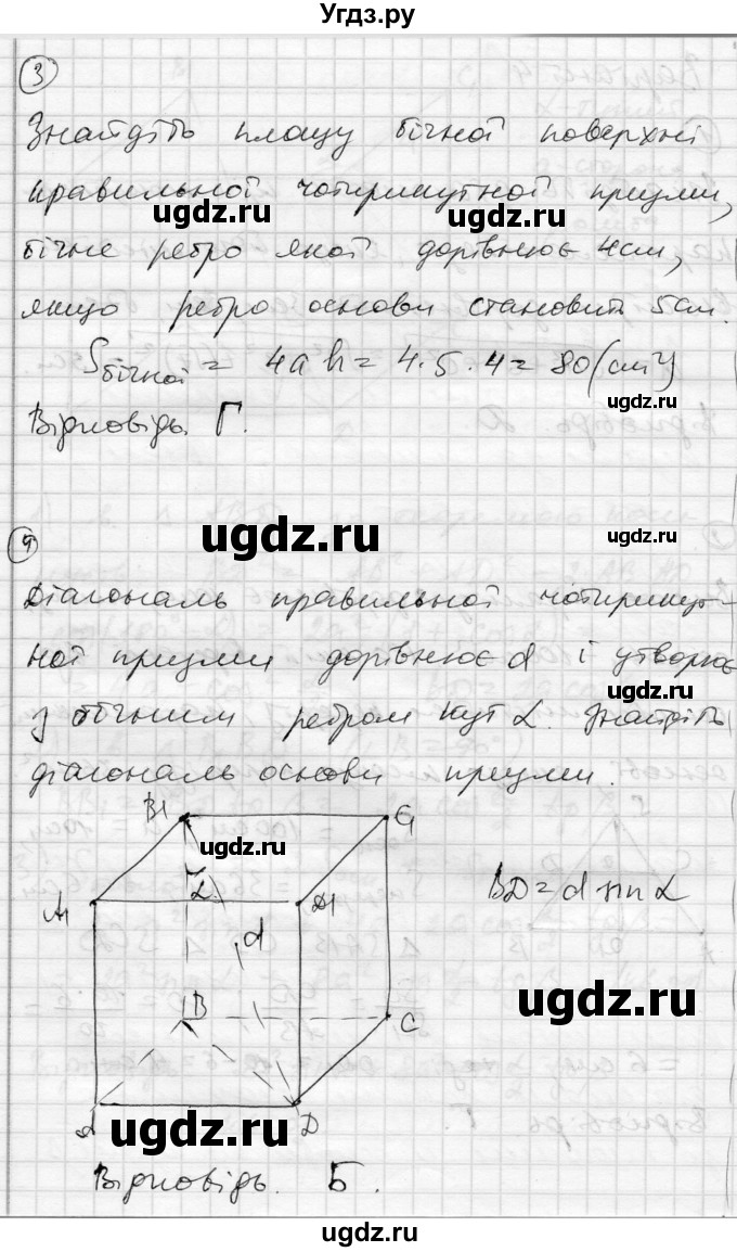 ГДЗ (Решебник) по геометрии 11 класс (комплексная тетрадь для контроля знаний) Роганин О.М. / сторінка номер / 51(продолжение 6)