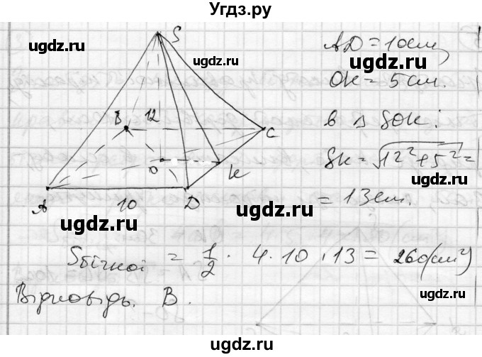ГДЗ (Решебник) по геометрии 11 класс (комплексная тетрадь для контроля знаний) Роганин О.М. / сторінка номер / 51(продолжение 8)