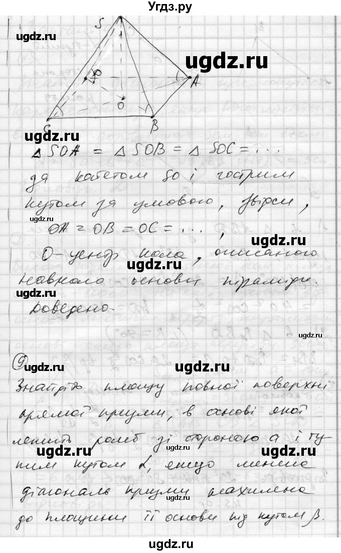 ГДЗ (Решебник) по геометрии 11 класс (комплексная тетрадь для контроля знаний) Роганин О.М. / сторінка номер / 52(продолжение 3)