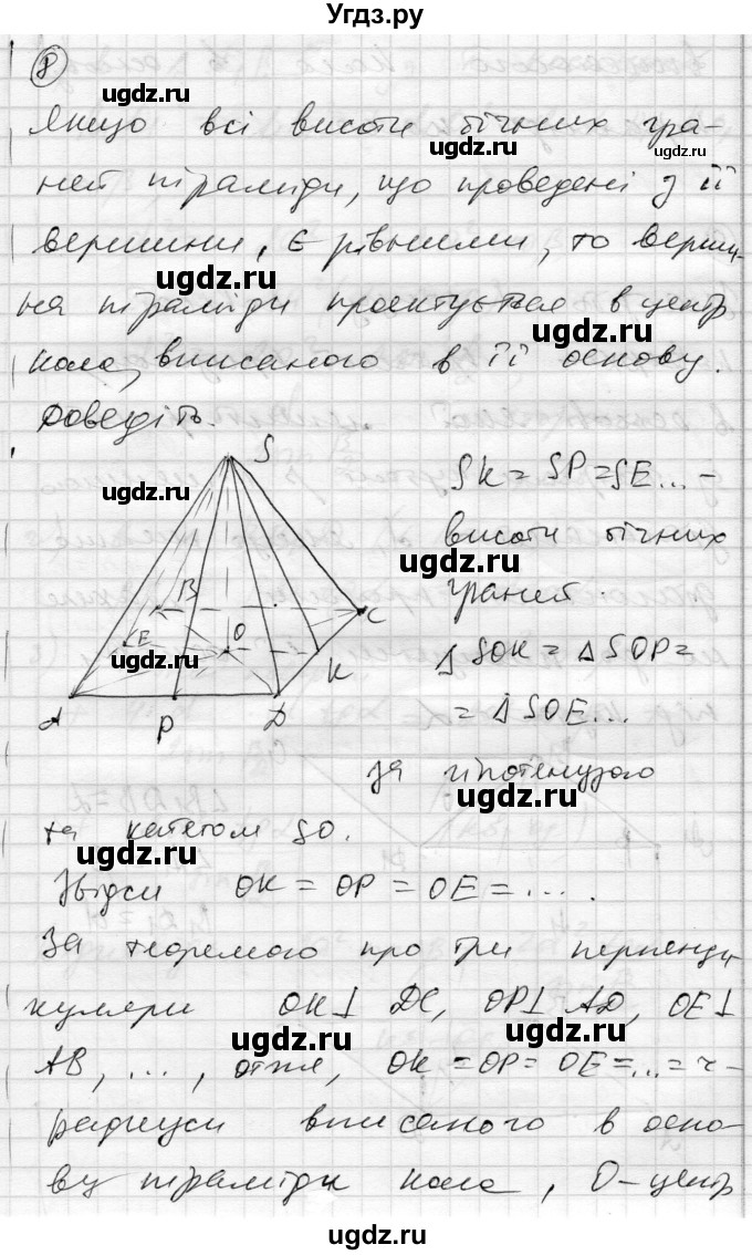 ГДЗ (Решебник) по геометрии 11 класс (комплексная тетрадь для контроля знаний) Роганин О.М. / сторінка номер / 52(продолжение 6)