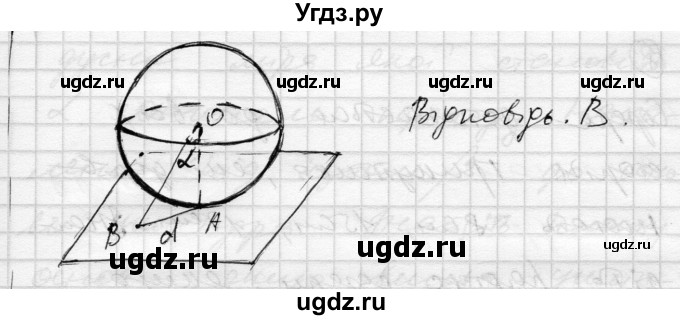 ГДЗ (Решебник) по геометрии 11 класс (комплексная тетрадь для контроля знаний) Роганин О.М. / сторінка номер / 53(продолжение 4)