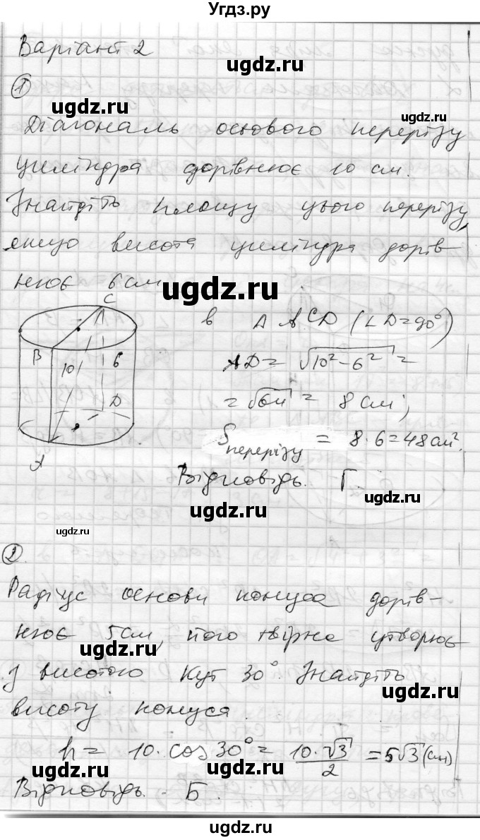 ГДЗ (Решебник) по геометрии 11 класс (комплексная тетрадь для контроля знаний) Роганин О.М. / сторінка номер / 53(продолжение 5)