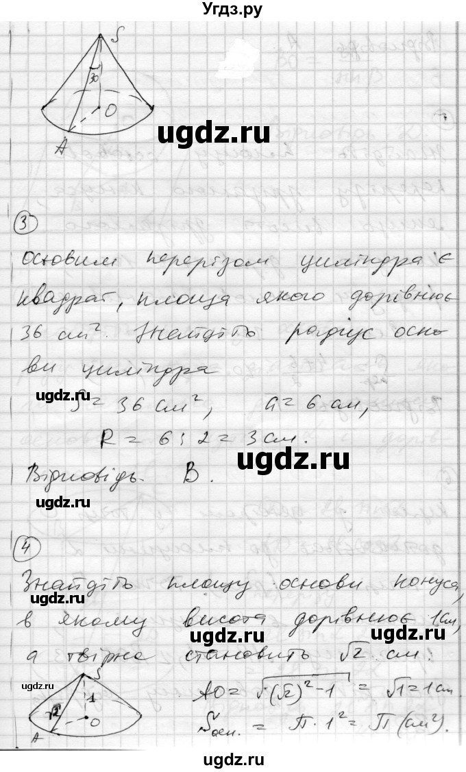 ГДЗ (Решебник) по геометрии 11 класс (комплексная тетрадь для контроля знаний) Роганин О.М. / сторінка номер / 53(продолжение 6)