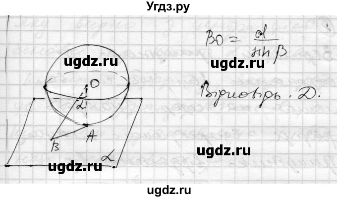 ГДЗ (Решебник) по геометрии 11 класс (комплексная тетрадь для контроля знаний) Роганин О.М. / сторінка номер / 53(продолжение 8)