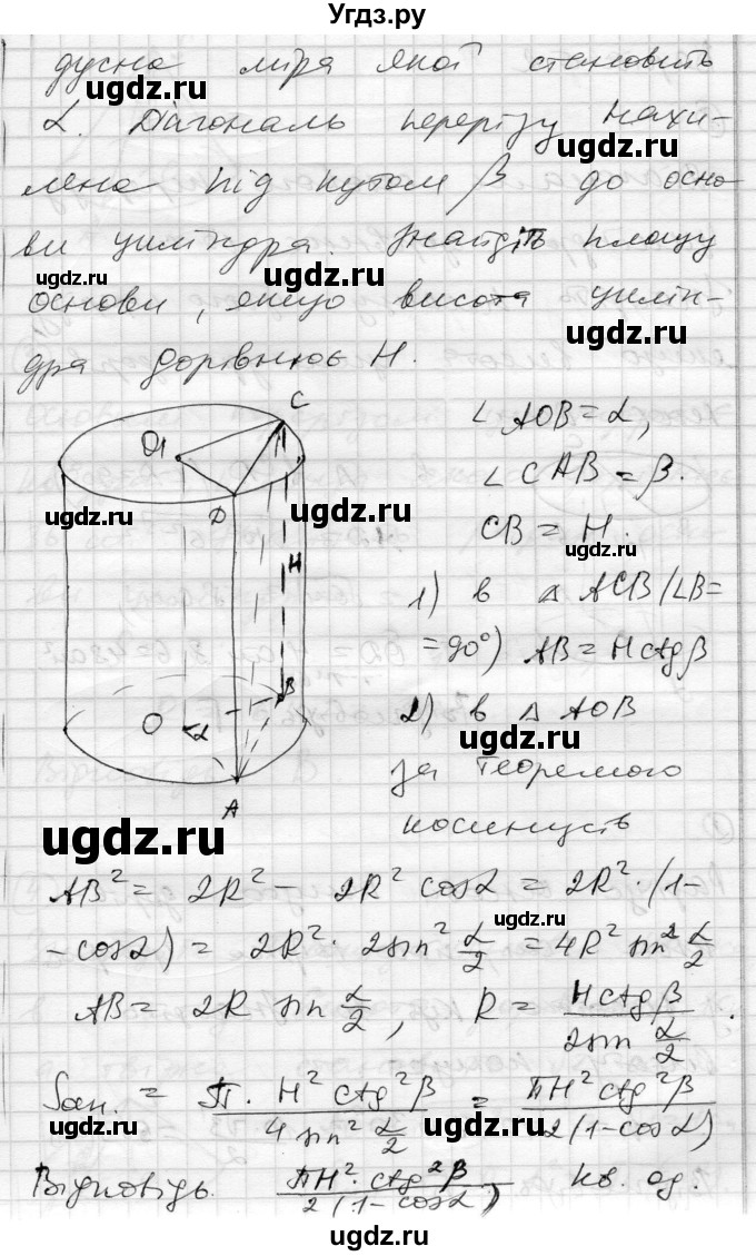 ГДЗ (Решебник) по геометрии 11 класс (комплексная тетрадь для контроля знаний) Роганин О.М. / сторінка номер / 54(продолжение 3)