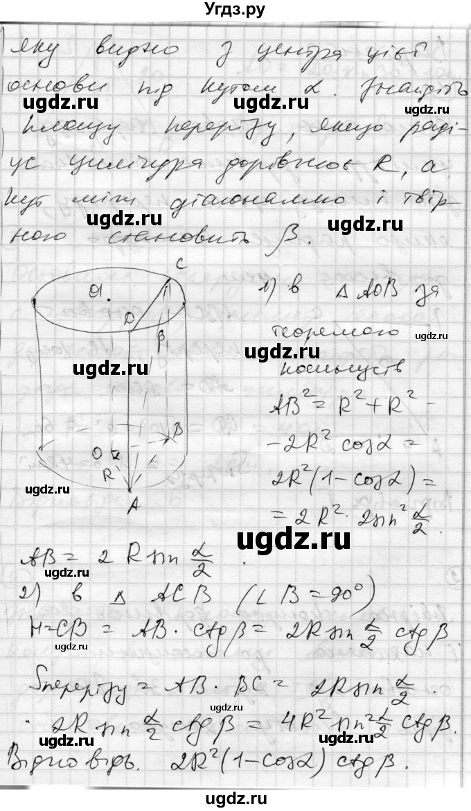 ГДЗ (Решебник) по геометрии 11 класс (комплексная тетрадь для контроля знаний) Роганин О.М. / сторінка номер / 54(продолжение 6)