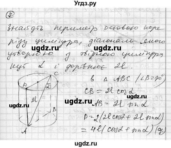 ГДЗ (Решебник) по геометрии 11 класс (комплексная тетрадь для контроля знаний) Роганин О.М. / сторінка номер / 56