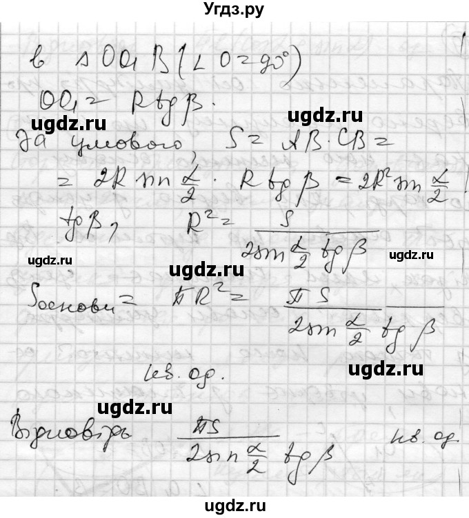 ГДЗ (Решебник) по геометрии 11 класс (комплексная тетрадь для контроля знаний) Роганин О.М. / сторінка номер / 56(продолжение 4)