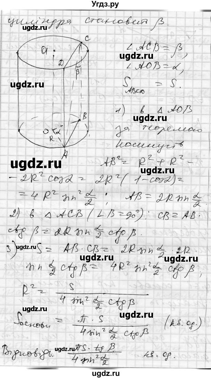 ГДЗ (Решебник) по геометрии 11 класс (комплексная тетрадь для контроля знаний) Роганин О.М. / сторінка номер / 56(продолжение 7)