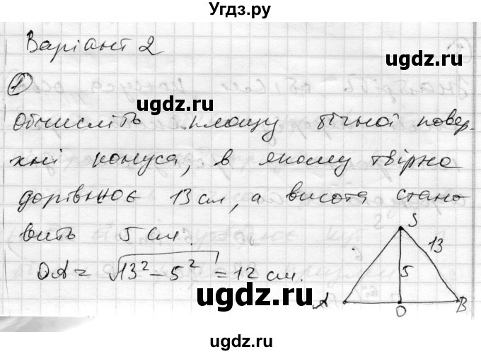 ГДЗ (Решебник) по геометрии 11 класс (комплексная тетрадь для контроля знаний) Роганин О.М. / сторінка номер / 57(продолжение 5)