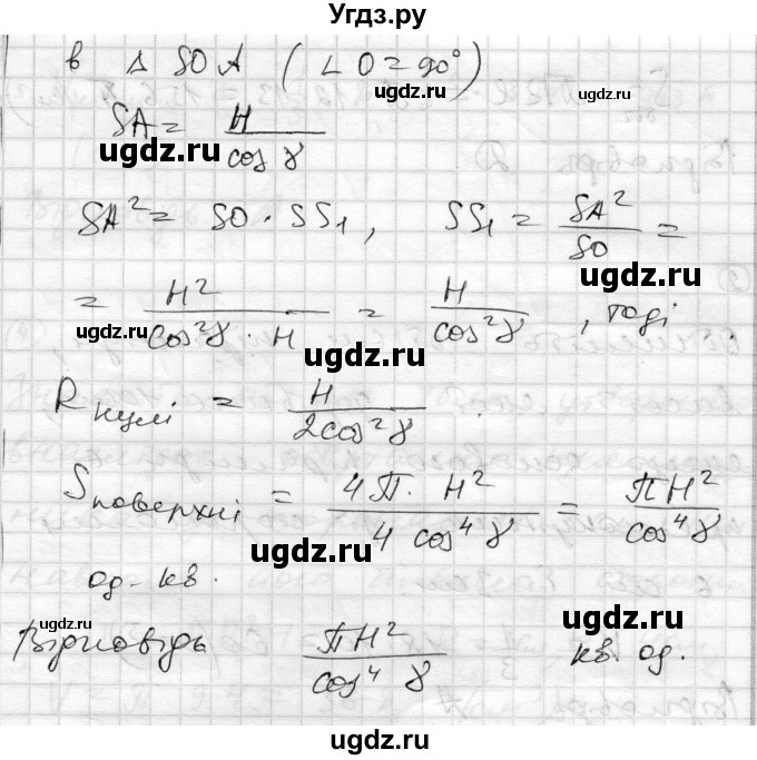 ГДЗ (Решебник) по геометрии 11 класс (комплексная тетрадь для контроля знаний) Роганин О.М. / сторінка номер / 58(продолжение 4)