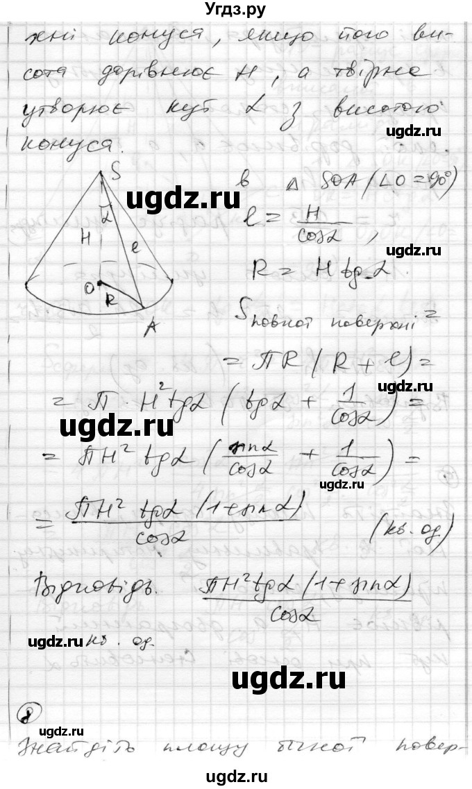 ГДЗ (Решебник) по геометрии 11 класс (комплексная тетрадь для контроля знаний) Роганин О.М. / сторінка номер / 58(продолжение 6)