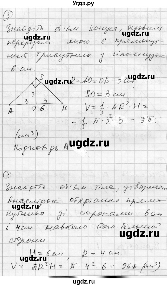 ГДЗ (Решебник) по геометрии 11 класс (комплексная тетрадь для контроля знаний) Роганин О.М. / сторінка номер / 59(продолжение 6)