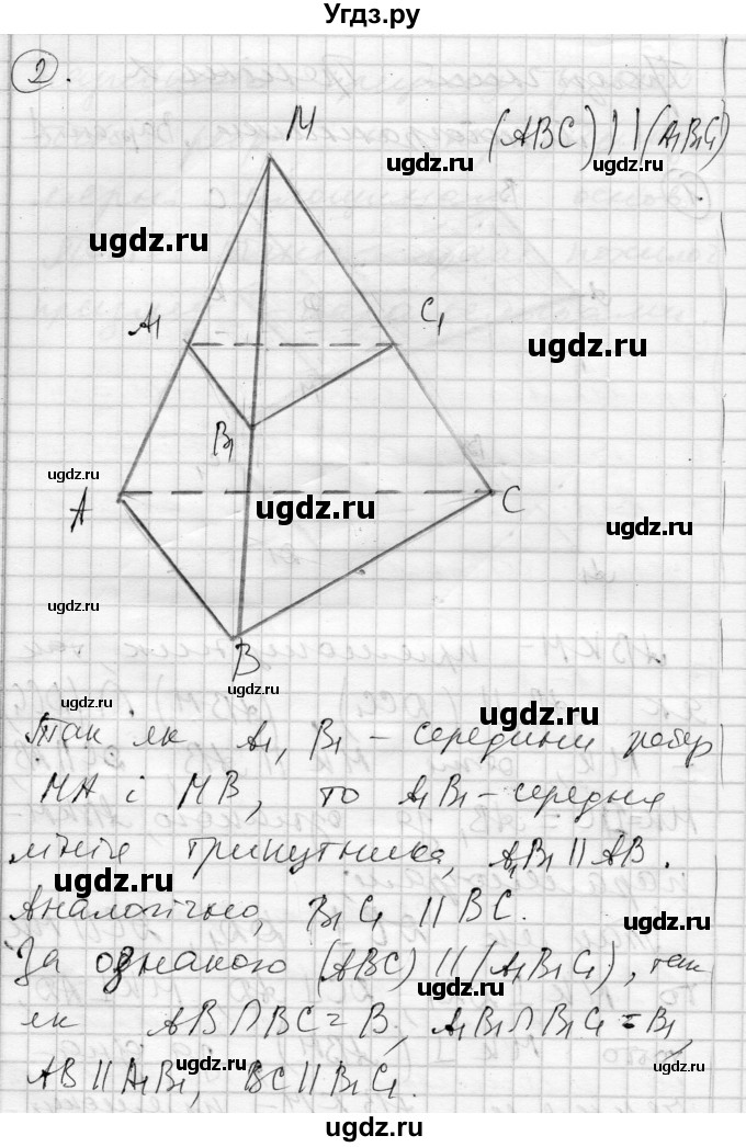 ГДЗ (Решебник) по геометрии 11 класс (комплексная тетрадь для контроля знаний) Роганин О.М. / сторінка номер / 6(продолжение 2)