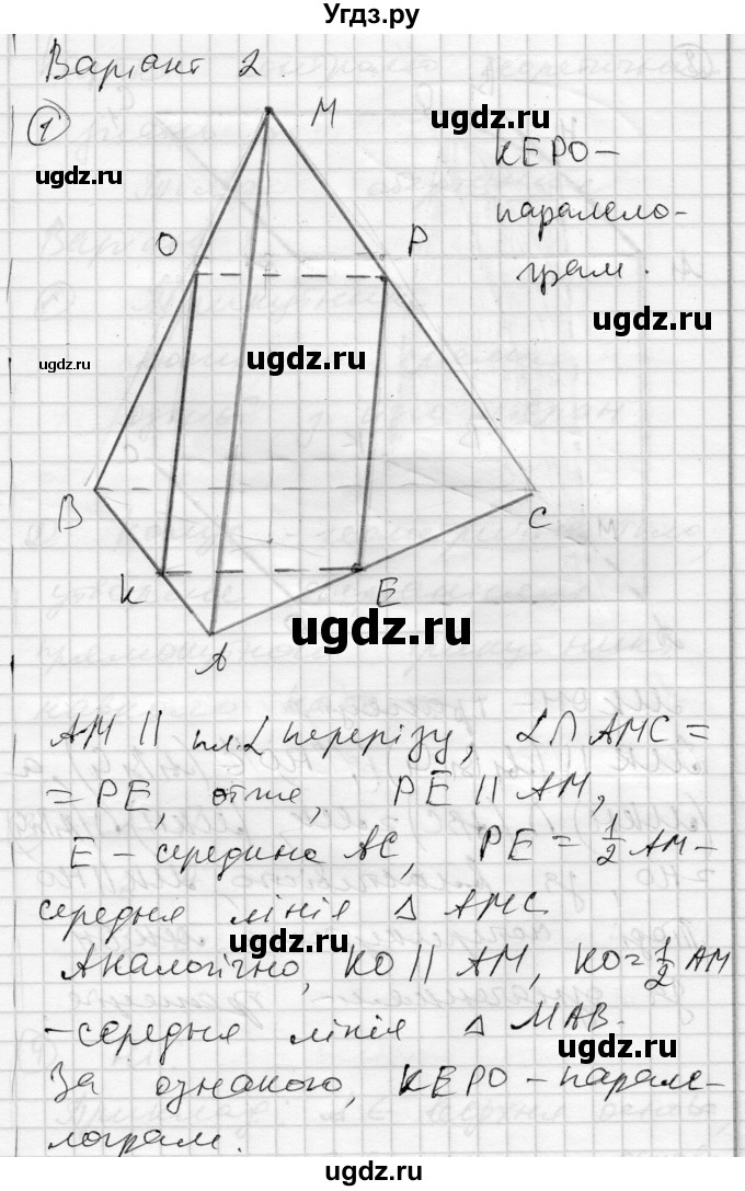 ГДЗ (Решебник) по геометрии 11 класс (комплексная тетрадь для контроля знаний) Роганин О.М. / сторінка номер / 6(продолжение 3)