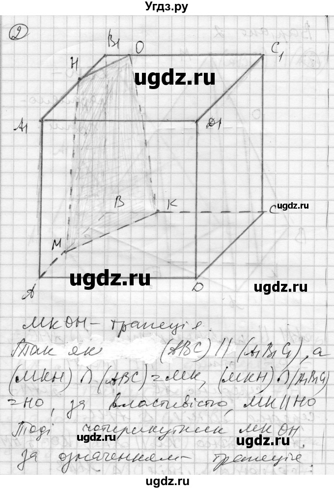 ГДЗ (Решебник) по геометрии 11 класс (комплексная тетрадь для контроля знаний) Роганин О.М. / сторінка номер / 6(продолжение 4)