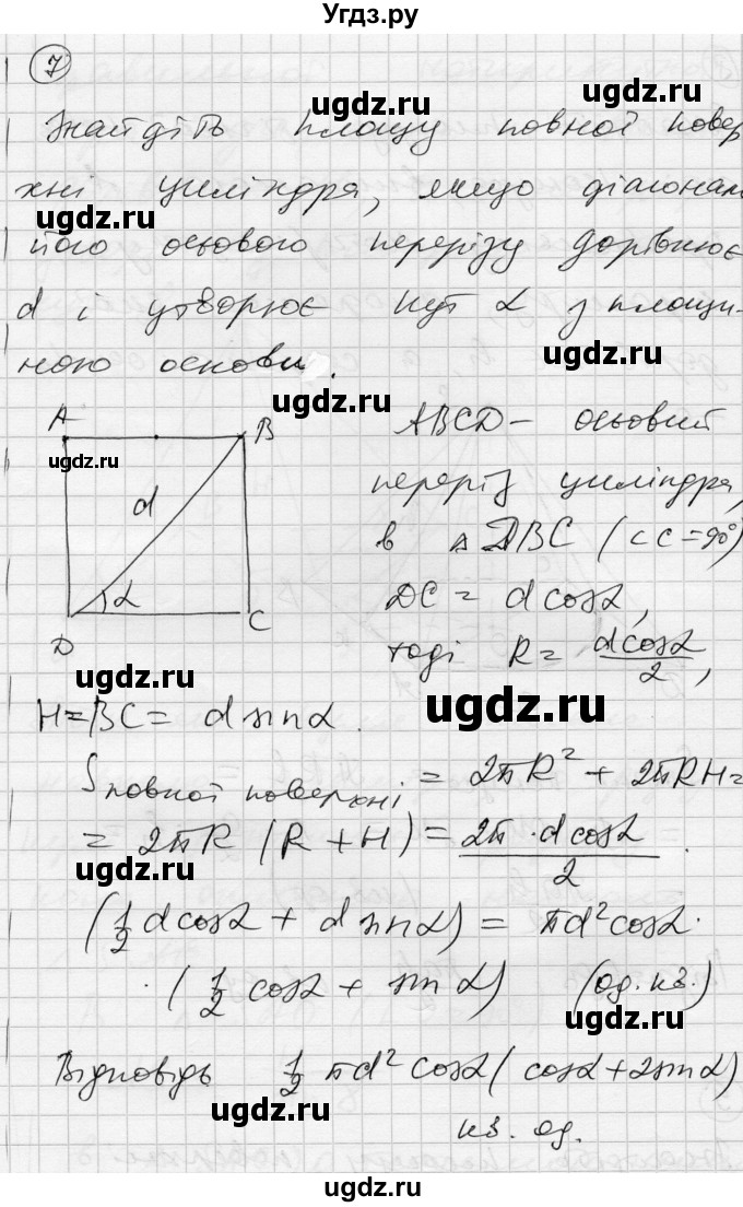 ГДЗ (Решебник) по геометрии 11 класс (комплексная тетрадь для контроля знаний) Роганин О.М. / сторінка номер / 60