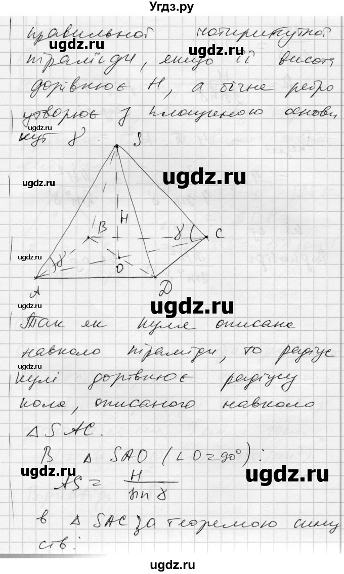 ГДЗ (Решебник) по геометрии 11 класс (комплексная тетрадь для контроля знаний) Роганин О.М. / сторінка номер / 60(продолжение 3)