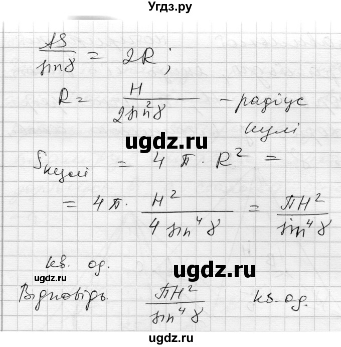 ГДЗ (Решебник) по геометрии 11 класс (комплексная тетрадь для контроля знаний) Роганин О.М. / сторінка номер / 60(продолжение 4)