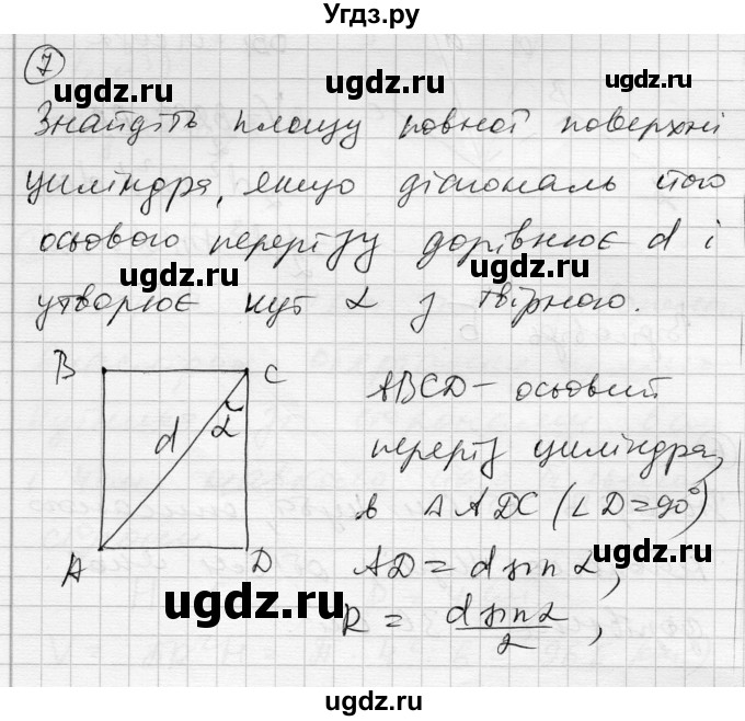 ГДЗ (Решебник) по геометрии 11 класс (комплексная тетрадь для контроля знаний) Роганин О.М. / сторінка номер / 60(продолжение 5)