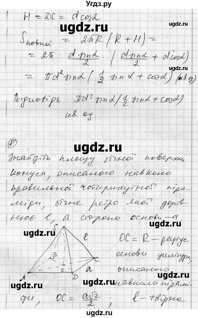 ГДЗ (Решебник) по геометрии 11 класс (комплексная тетрадь для контроля знаний) Роганин О.М. / сторінка номер / 60(продолжение 6)