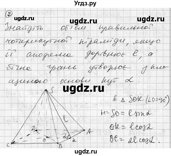 ГДЗ (Решебник) по геометрии 11 класс (комплексная тетрадь для контроля знаний) Роганин О.М. / сторінка номер / 62