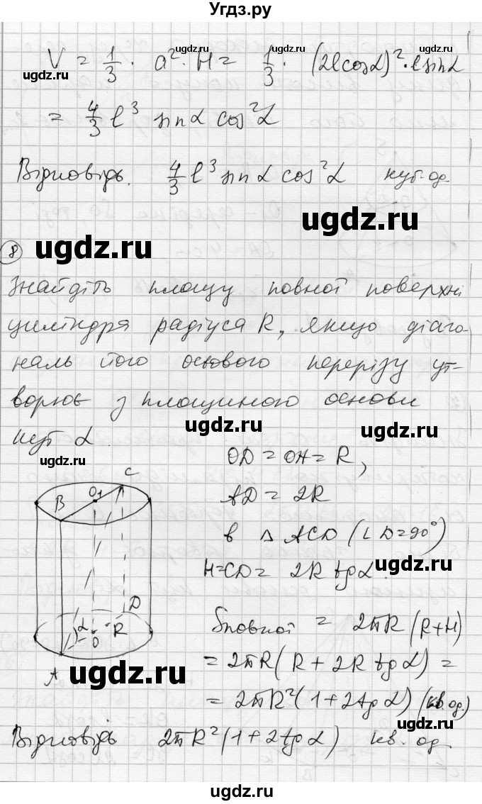 ГДЗ (Решебник) по геометрии 11 класс (комплексная тетрадь для контроля знаний) Роганин О.М. / сторінка номер / 62(продолжение 2)