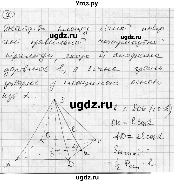 ГДЗ (Решебник) по геометрии 11 класс (комплексная тетрадь для контроля знаний) Роганин О.М. / сторінка номер / 62(продолжение 5)