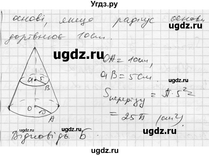 ГДЗ (Решебник) по геометрии 11 класс (комплексная тетрадь для контроля знаний) Роганин О.М. / сторінка номер / 63(продолжение 4)