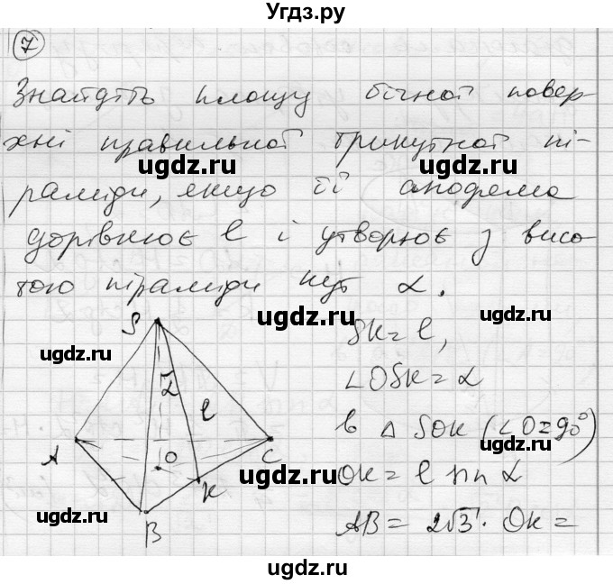 ГДЗ (Решебник) по геометрии 11 класс (комплексная тетрадь для контроля знаний) Роганин О.М. / сторінка номер / 64